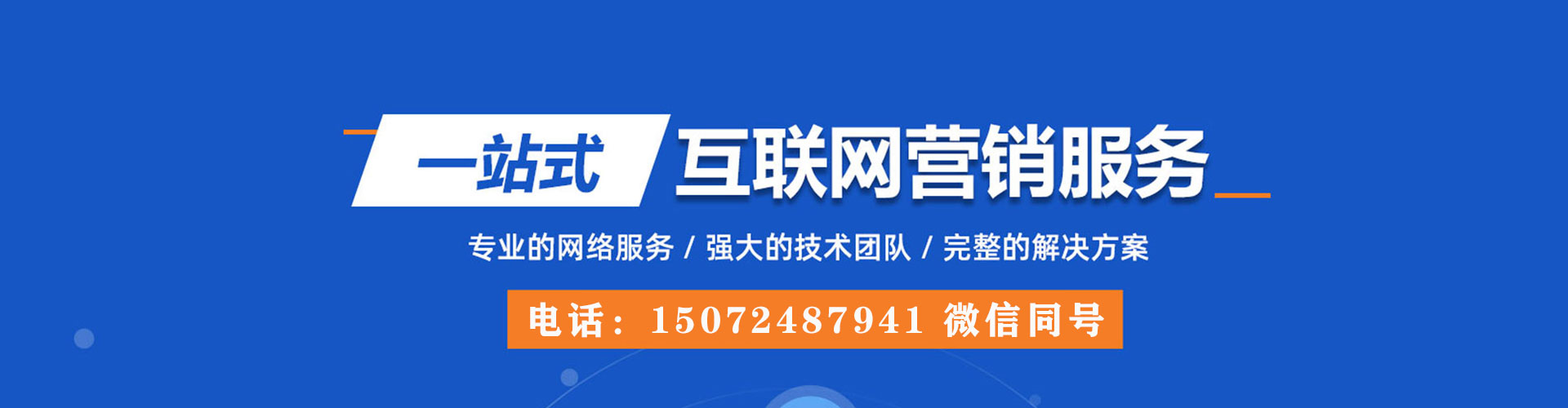 喜德竞价推广开户
